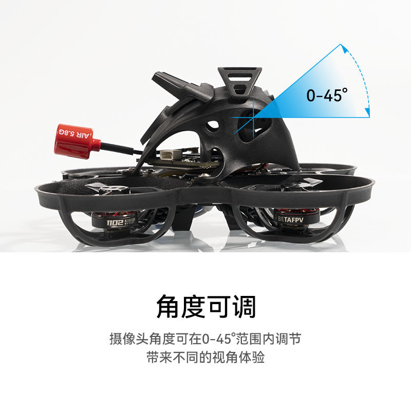 BETAFPV Micro高畫質數傳頂蓋無刷穿越機適配Meteor75 Pro P1整機