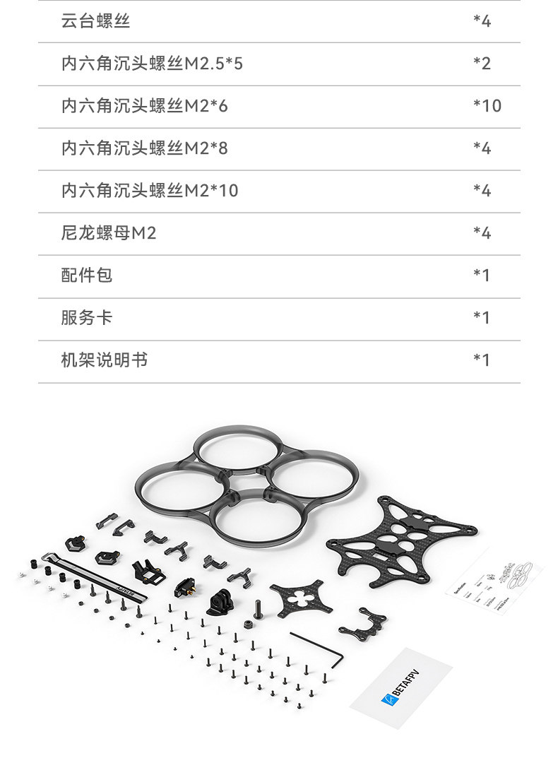 BETAFPV Pavo35穿越機機架適配o3天空端 3.5寸無刷競速圈圈機配件