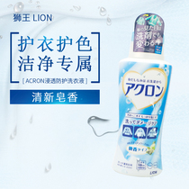 Japan imported lion king ACRON immersion protection silk wool laundry liquid fresh soap fragrance type 450ml