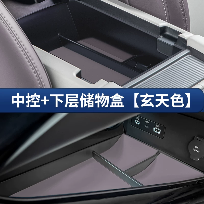 Подходит для BYD Song plusdmi центральный подлокотник ёмкость для хранения, ЭВ складирование, отделение, автомобильные принадлежности