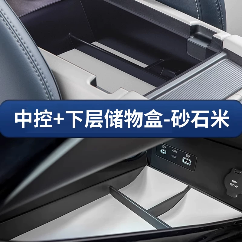 Подходит для BYD Song plusdmi центральный подлокотник ёмкость для хранения, ЭВ складирование, отделение, автомобильные принадлежности