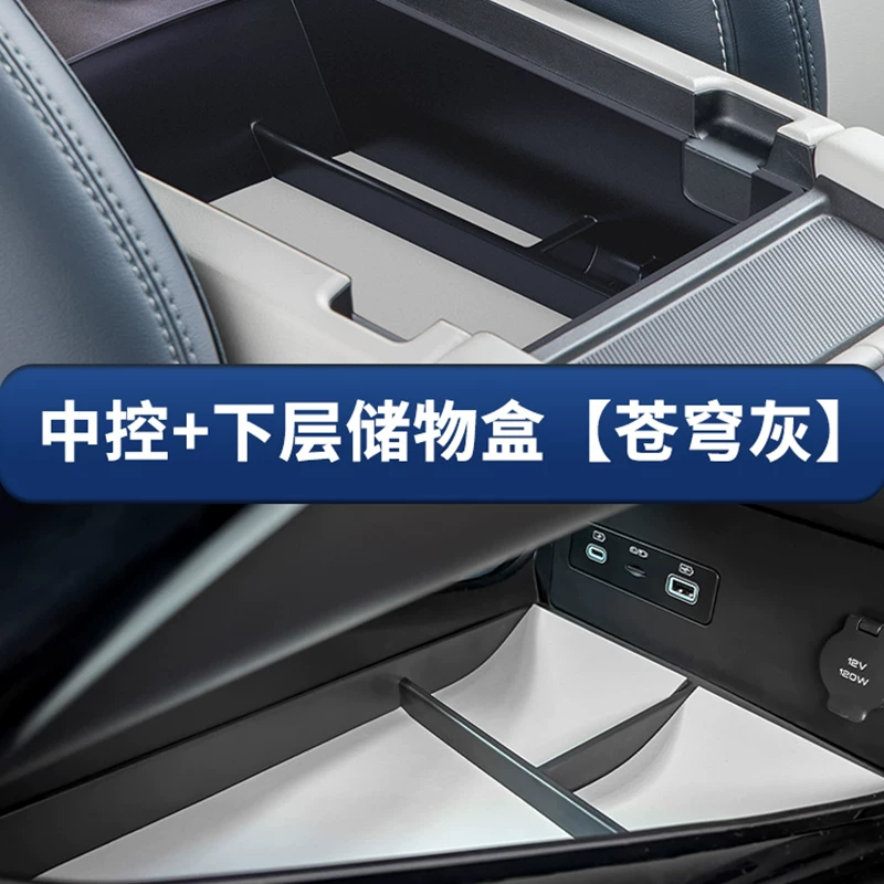 Подходит для BYD Song plusdmi центральный подлокотник ёмкость для хранения, ЭВ складирование, отделение, автомобильные принадлежности