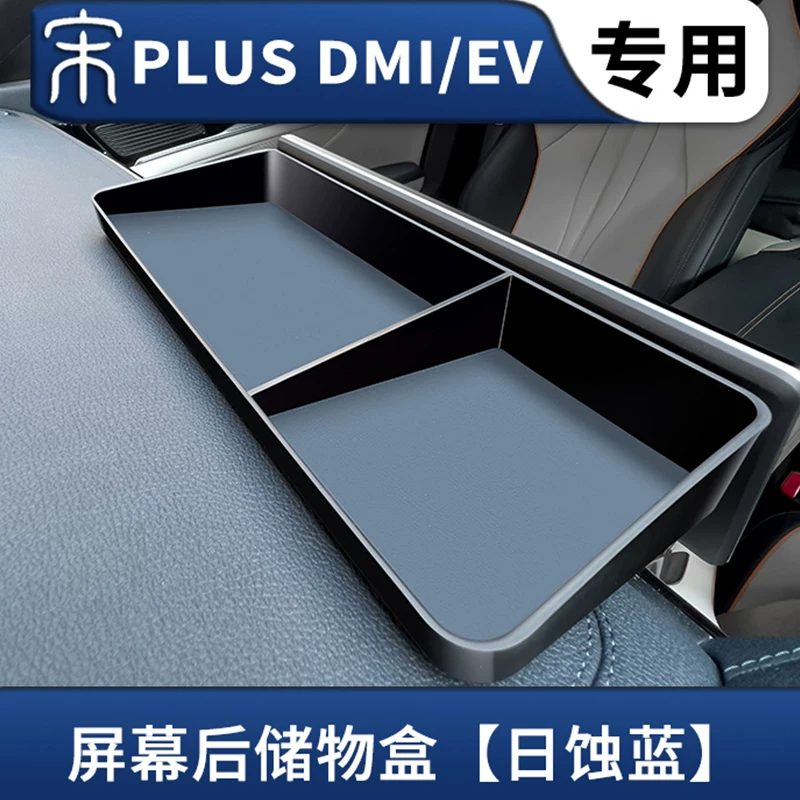 Подходит для BYD Song plusdmi центральный подлокотник ёмкость для хранения, ЭВ складирование, отделение, автомобильные принадлежности