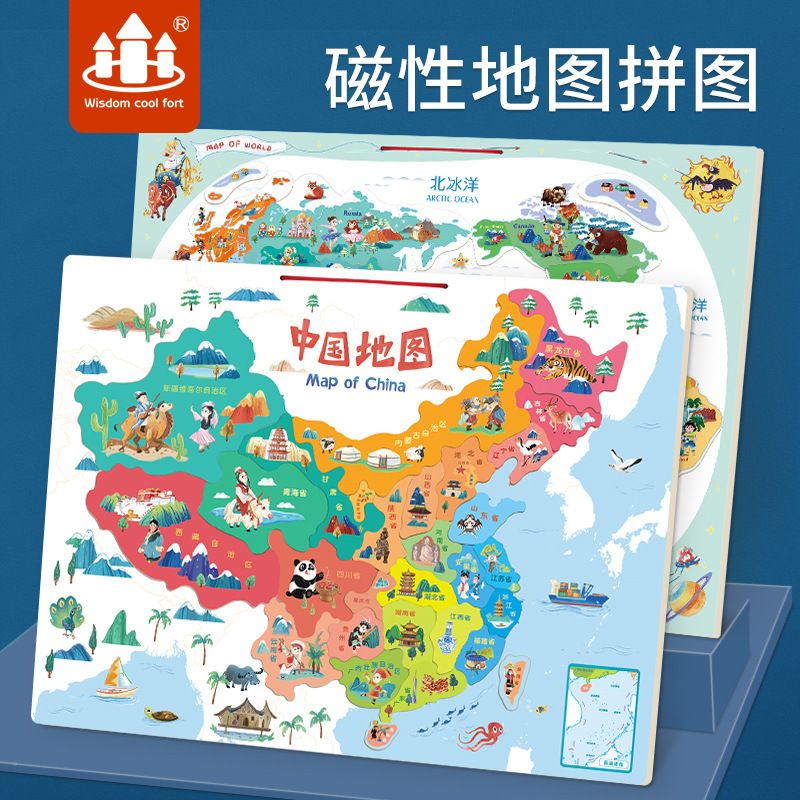 Smart Castle Spot Magnetic China World Map Puzzle Jigsaw Puzzle Magnetic children puzzle 3-6-year-old toy