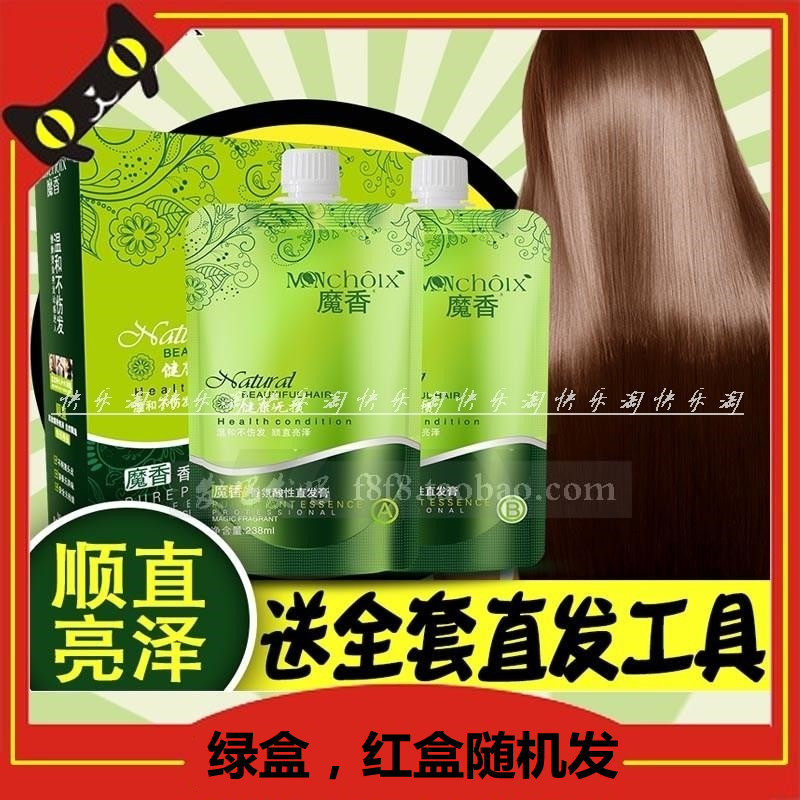 Magic Aroma Straight Hair Cream Softener Pull Straight Cream Ionic Bronzed Hair Without Injury Straight Hair Softener Hair Free To Pull A Comb Straight