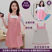 Duoduokang radiation protection clothing maternity clothing comes with a bellyband for shipping S82288200