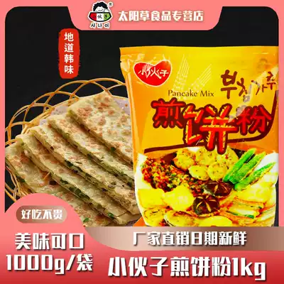 Young man pancake powder 1kg bag pre-mixed powder cake cake powder Korean pizza waffle pancake powder low gluten flour