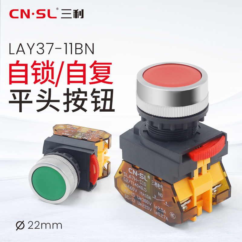 lay37 Push button switch Self-reset Self-lock power supply Start and stop Normally open Normally closed Point action Round push type