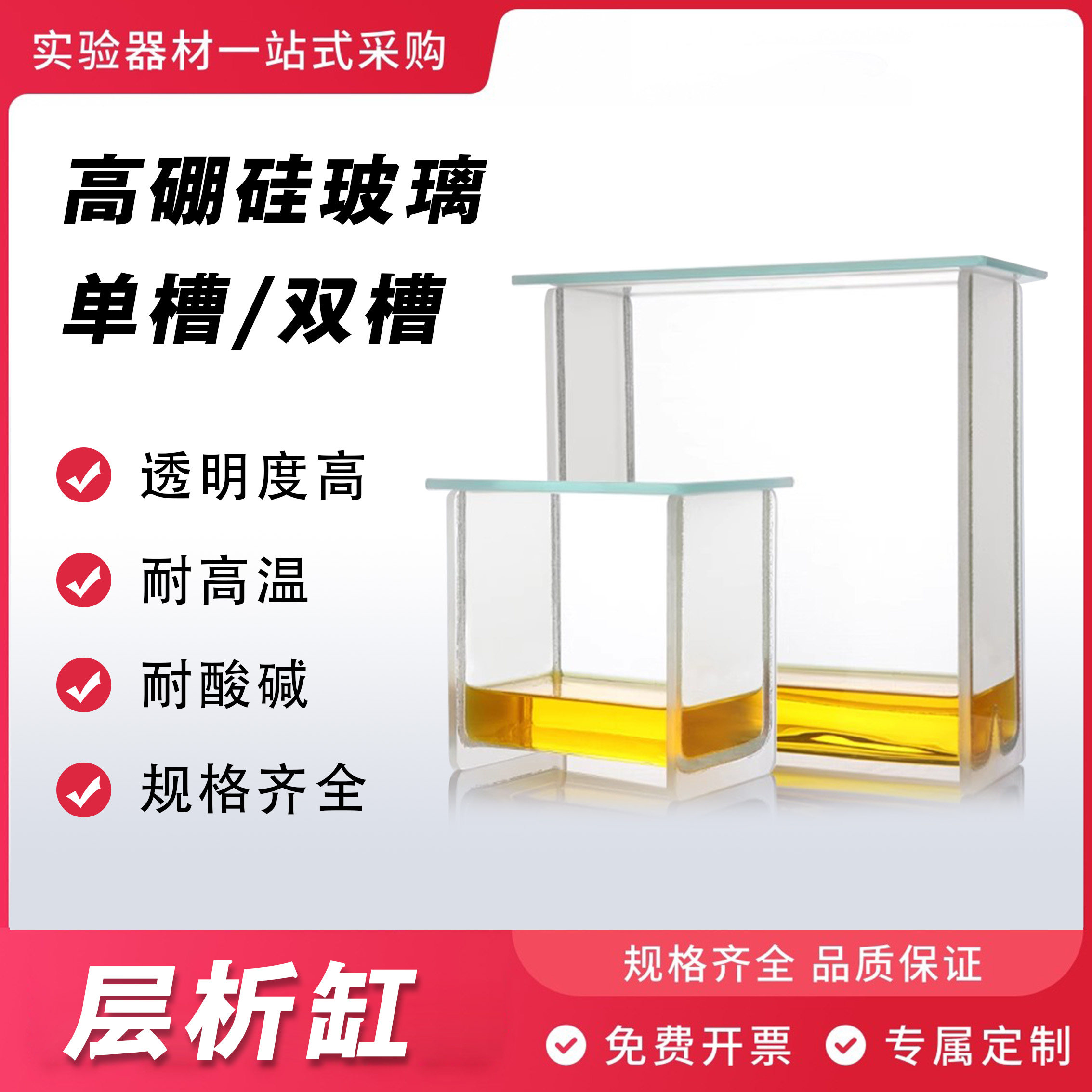 玻璃层析缸 斜底薄层色谱展开缸染色缸单槽P型双槽P-1型 tlc展缸