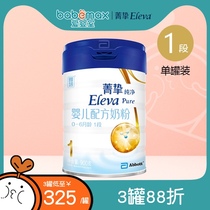 Eleva Abbott Jingzhi pure Infant Formula 1 canned 900g Irish imported milk powder 0-6 months
