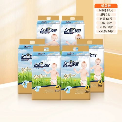 Anlaber Allabel Marquis Series Diapers Baby Diapers сухо