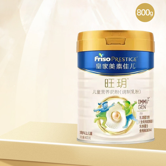 【新品】皇家美素佳儿旺玥儿童营养奶粉800g 3周岁以上儿童适用