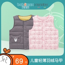 Baby room Cucutas children light down vest waistcoat boys and girls baby down vest winter warm coat