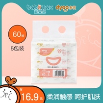 Doyou Dyoo baby soft paper towel children baby soft moisturizing paper portable small package 60 draw 5 packs