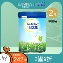 Nutrilon Noyouneng PRO2 larger infant formula canned 900g imported milk powder 6-12 months