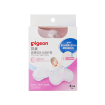 Pigeon Nipple Protector Butterfly Wing Nipple Shield Assists Breastfeeding and Quit Breastfeeding Free Protection Box 2 Pack