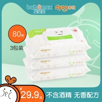 Doyou Dyoo sanitary wipes without alcohol and no flavor flap long-term water lock moisturizing 80 pump 3 packs