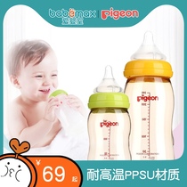 Babel Pigeon wide caliber PPSU baby bottle natural physical feeling newborn baby bottle resistant to fall 160ml240