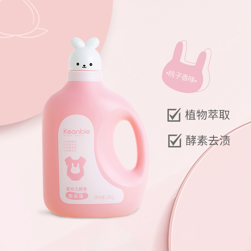 Baby-friendly room Keanbie Pro-Bei Baby Bacteriostatic Laundry Detergent Deep Cleansing For Newborns and Young Children is soft in color