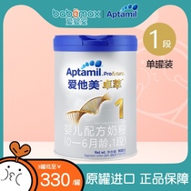 Aptamil Aitamei Zhuocui 1 Stage Infant Formula Canned 900g Dutch Imported Milk Powder 0-6 Months
