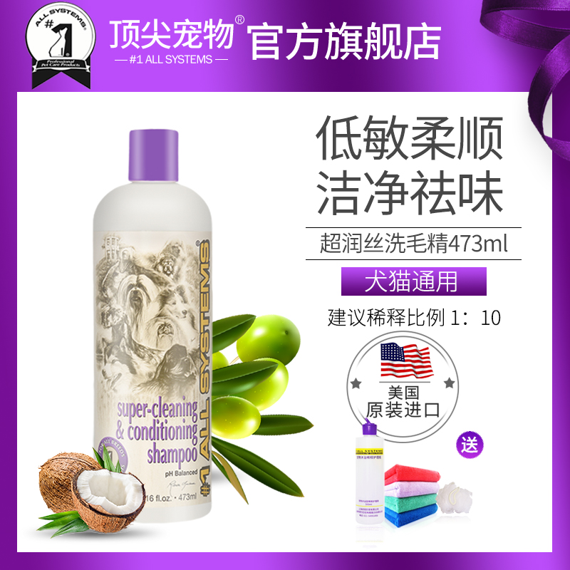 Top pets imported from the United States ® ultra-moisturizing moisturizing hypoallergenic hair care shampoo for dogs and dogs universal bath and shower gel