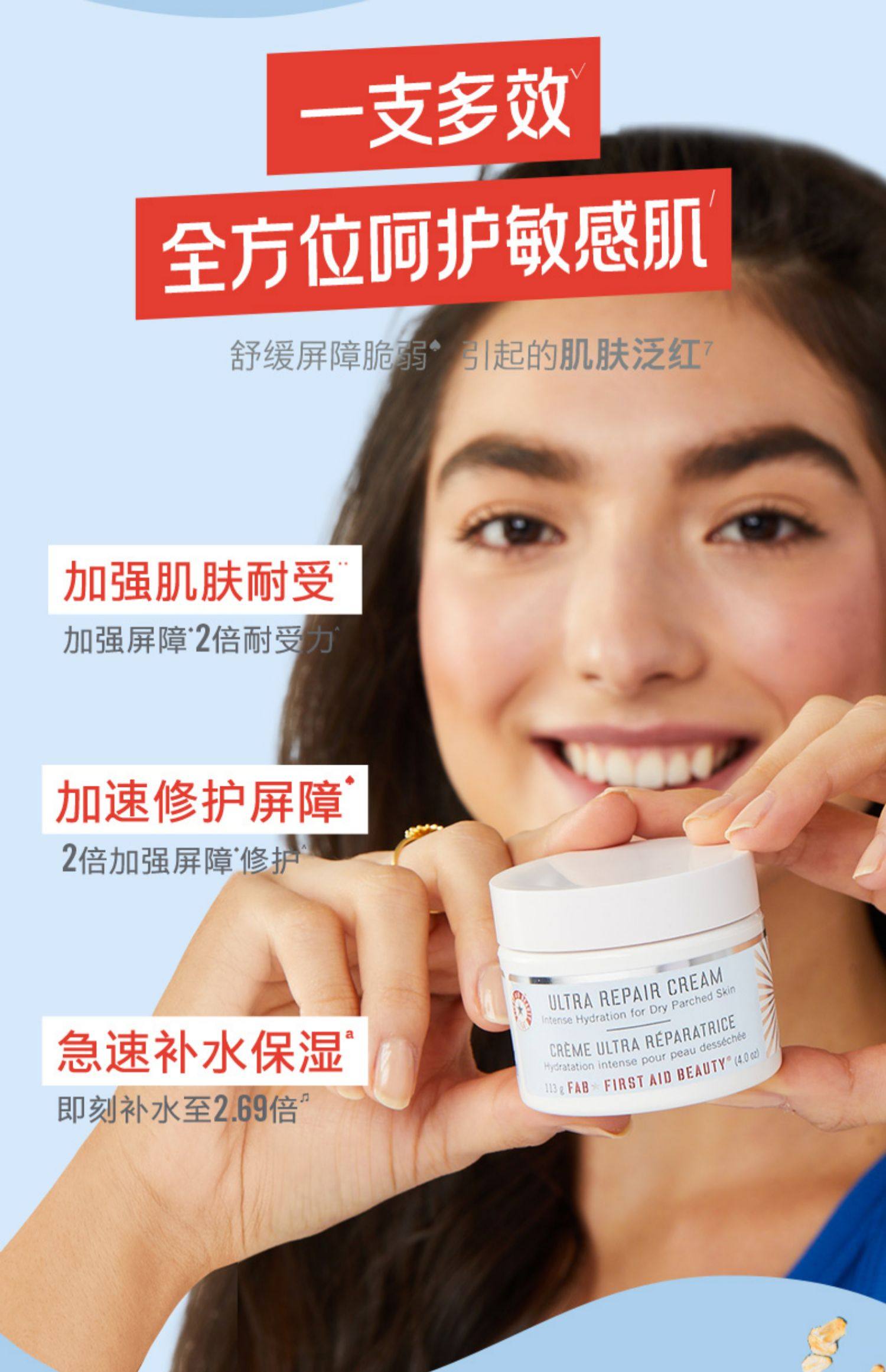 FIRST AID BEAUTY 急救美人 强效急救面霜 56.7g*2罐 双重优惠折后¥89包邮