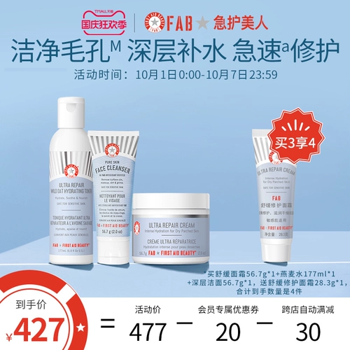 Полоба настойчивая красота в летней увлажняющей, успокаивающей, успокаивающей чувствительной к мышечной поверхности продуктов по уходу за кожей