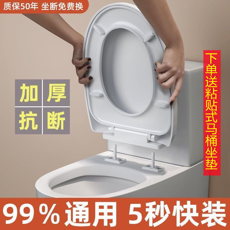 Universal Toilet Lid Home Thickened Durable Slow Down Old-fashioned Toilet Cover Toilet Cover Toilet Cover Toilet Accessories UvO Type