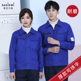 Демисезонный износостойкий комбинезон, делается под заказ