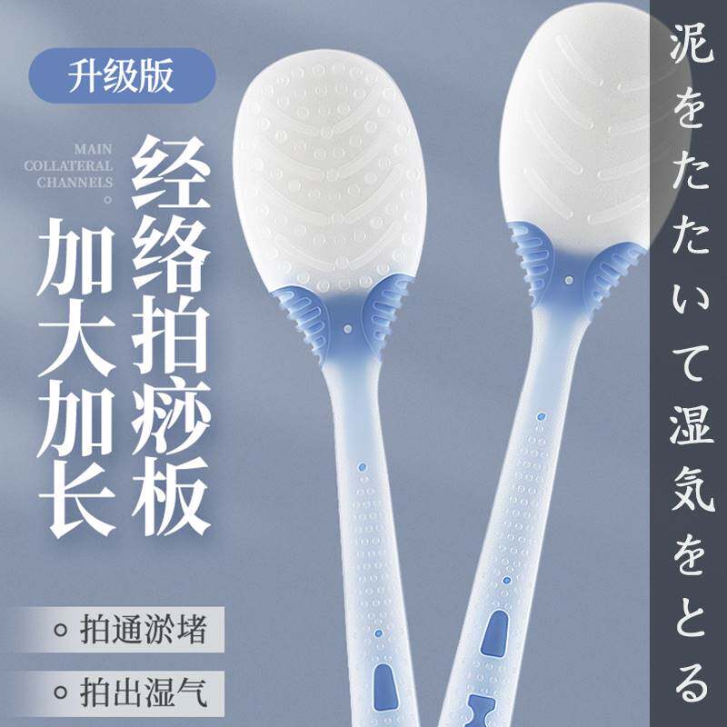 Japan Meridians Pat-beating with Scraping Plate Massage Stick Hammering Back Knocks Hammer Knock Back Shoulder neck Wellness Bat special silicone gel