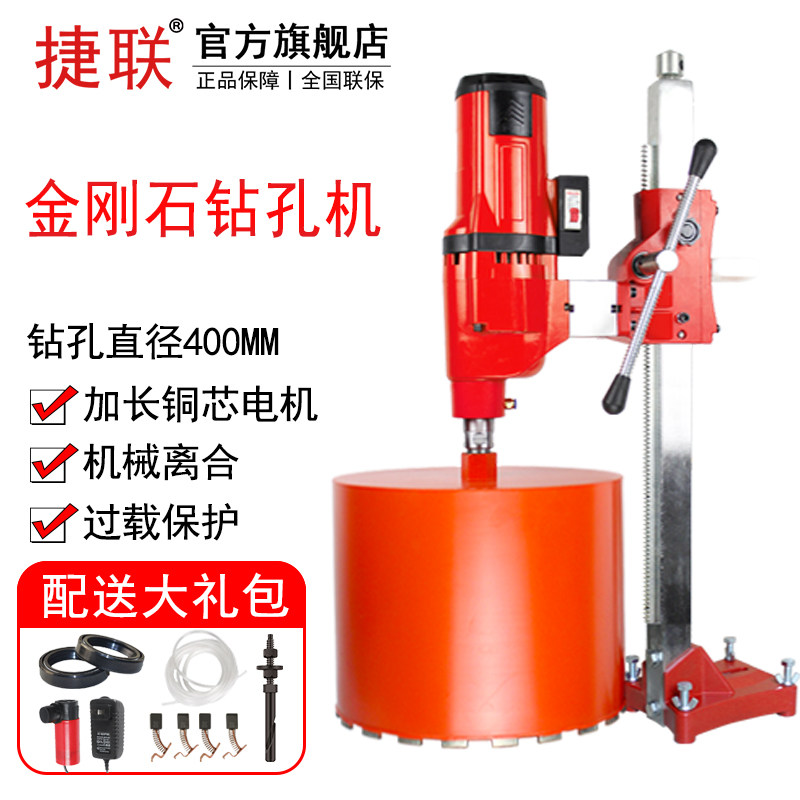 High power drilling eye-drilling machine engineering concrete boreholes JLS405 Jillian diamond driller JLS405