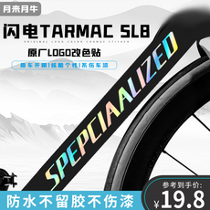 Наклейка для велосипеда 适用specialized闪电tarmac sl8公路车架原厂logo改色覆盖贴纸 Diy