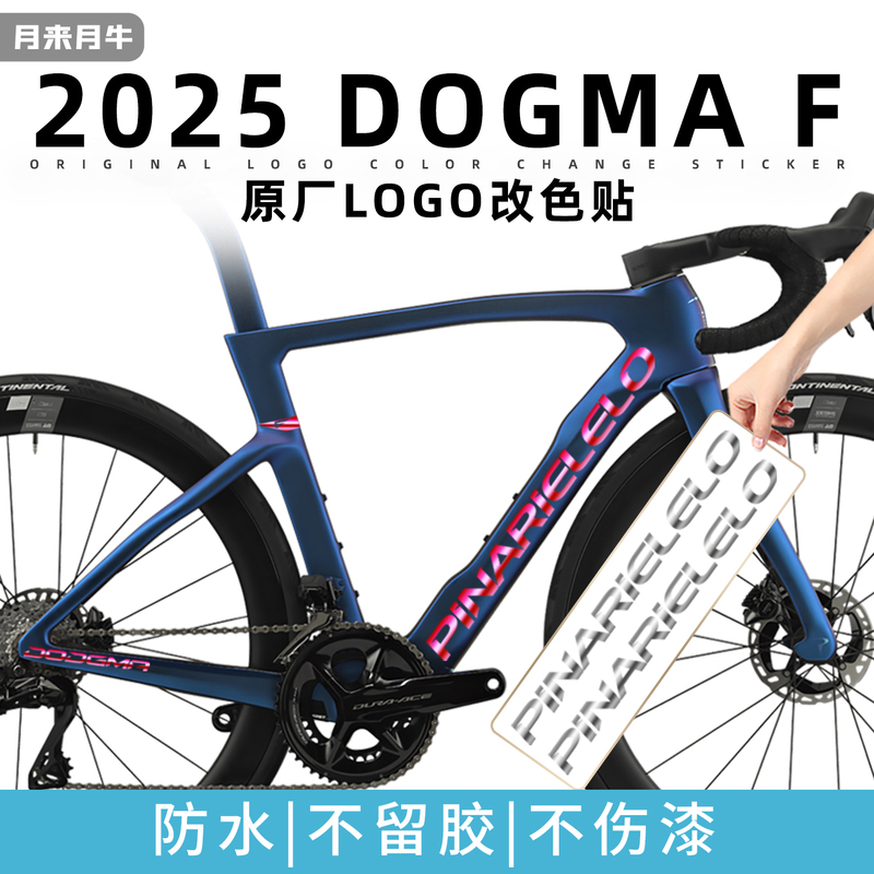 Pinarello Dogma F 2025 Road Bike Frame Original Logo Cover Color-Changing Sticker Dog Mom Pinarello
