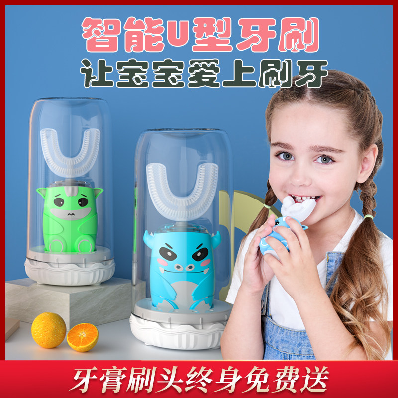 Children's electric toothbrush u-shaped u-shaped soft hair baby over 6 years old charging port containing children's smart brushing artifact 8