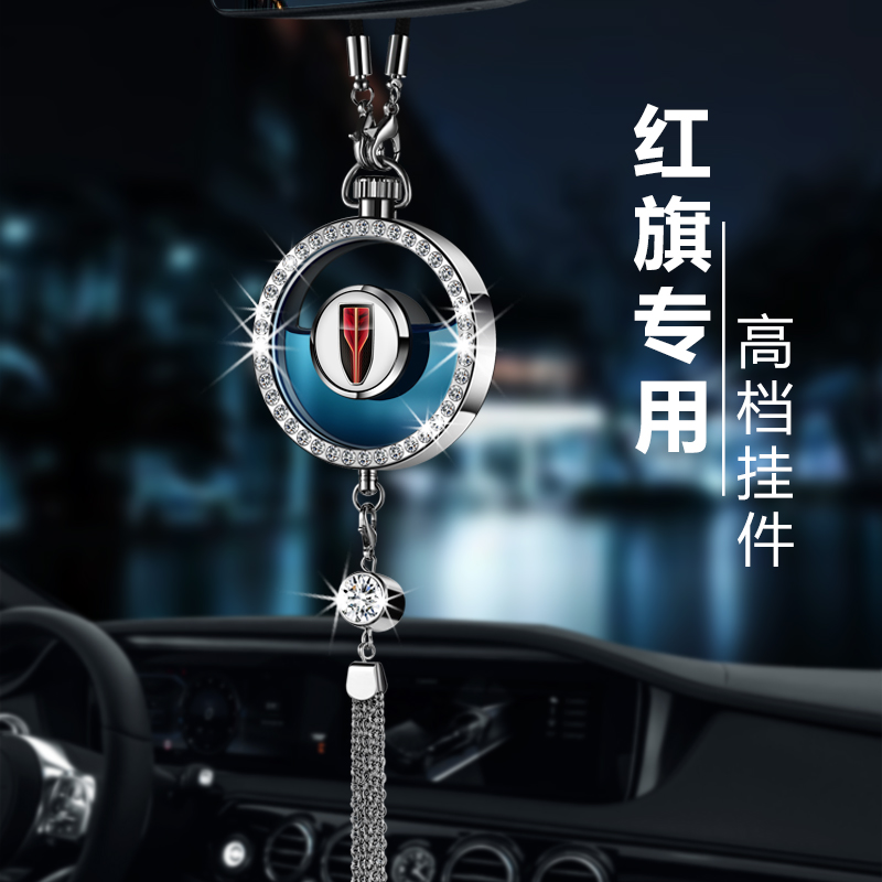Applicable red flag on-board perfume hs5 h9 h5 hs7 hs7 lavender special pendulum to change decorative car pendant-Taobao
