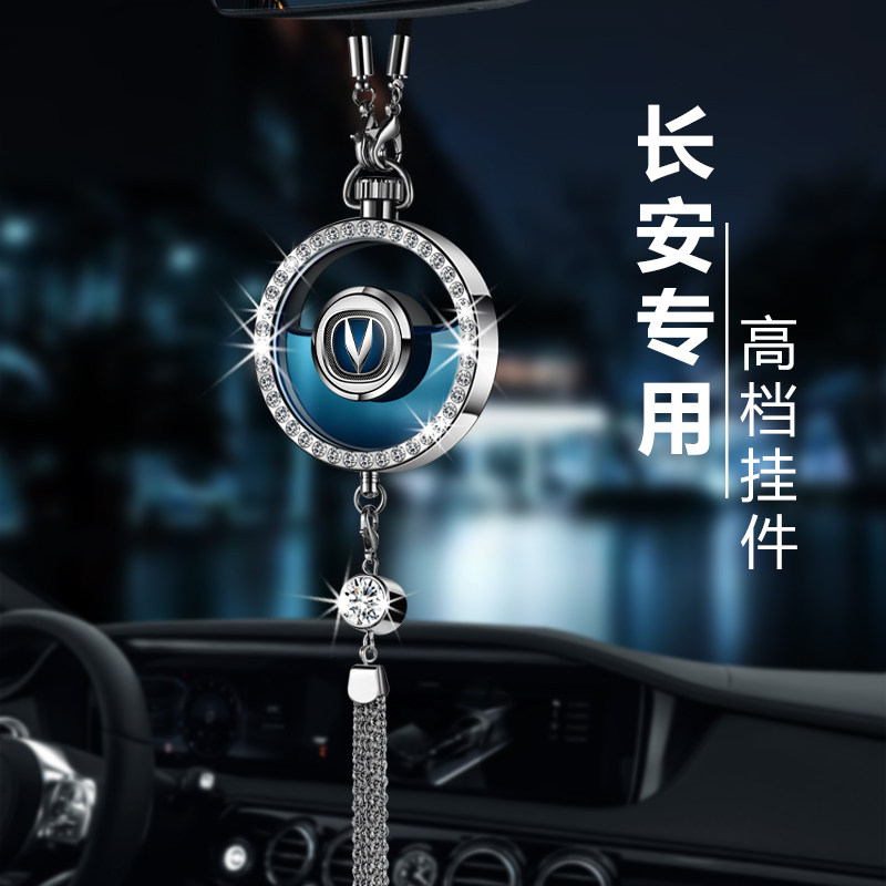 Changan car pendant cs55 cs75plus cs35 15 Eado DT cx70 perfume pendant car aromatherapy
