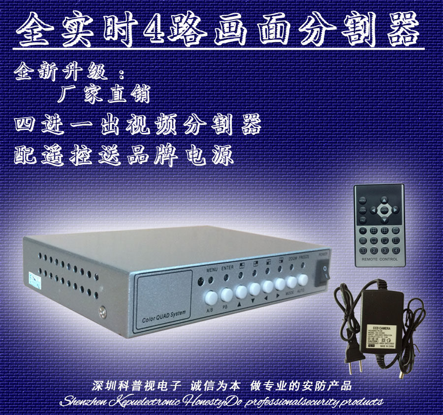 BNC picture divider 4-way film split-screen device four-picture switcher deliver remote control brand power