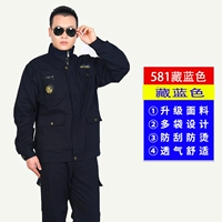 Скрытая синяя модель [один набор]