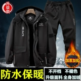 Утепленный дорожный водонепроницаемый комплект для работы, износостойкая куртка, толстовка с капюшоном для отдыха, рабочая одежда