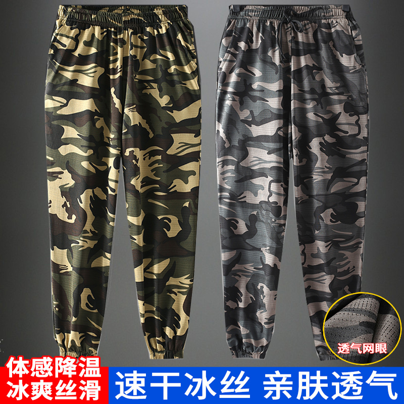 Summer New Camouflage Casual Pants for Men, Ultra-Thin Stretch Pants, Loose Work Pants, Breathable Slim-Fit Long Pants Summer New Camouflage Casual Pants for Men, Ultra-Thin Stretch Pants, Loose Work Pants, Breathable Slim-Fit Long Pants