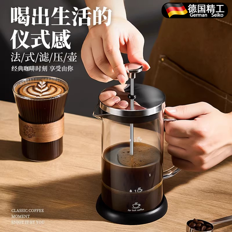 German Home-Use Coffee Brewing Set Cold Brew Cup Coffee Filter Glass Tea Pot French Press Pot