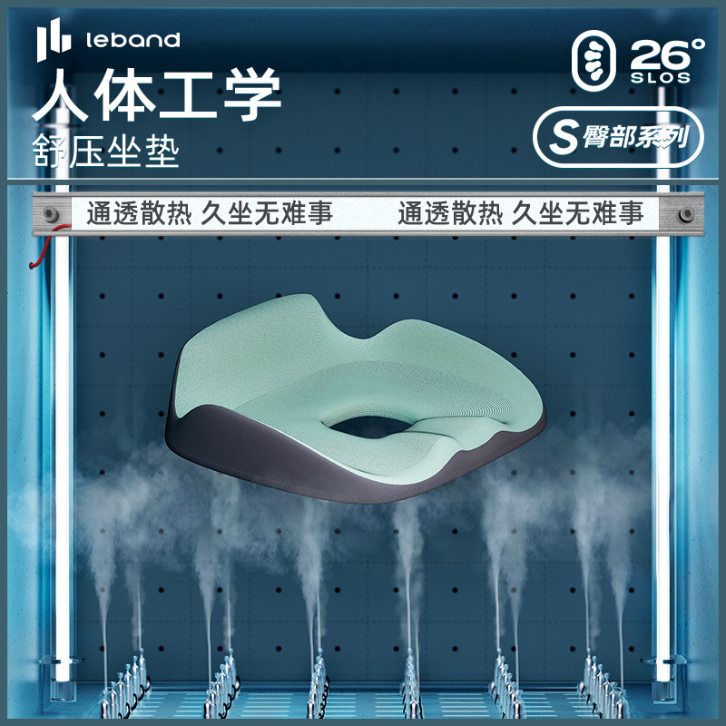 Leban leband pressure relief cushion beautiful buttocks office chair hemorrhoids fart cushion home pregnant woman cushion chair cushion