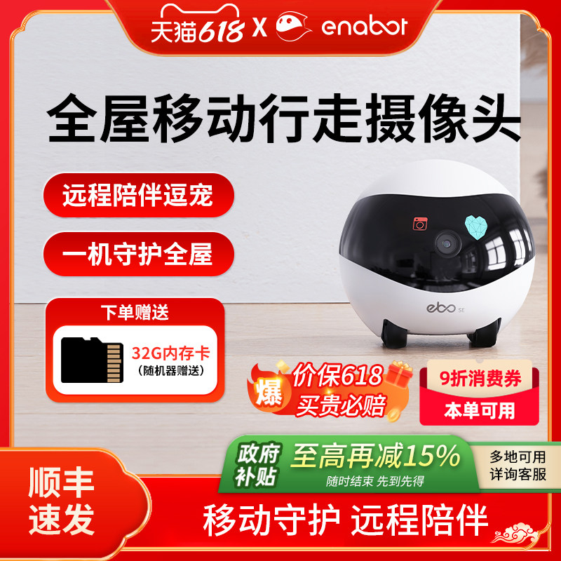 Умная мобильная камера EBO home wireless camera head крытый робот ROLA может дистанционно управлять мониторингом домашних животных Изображение 1
