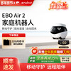 Ebo Air2 Home Robot 2025 New Model Whole House Mobile Walking Surveillance Home Electronic Companion for Boyfriend/Girlfriend in Long-Distance Relationship, Pet Companion for Dogs and Cats, Ai Remote Control Smart Camera
