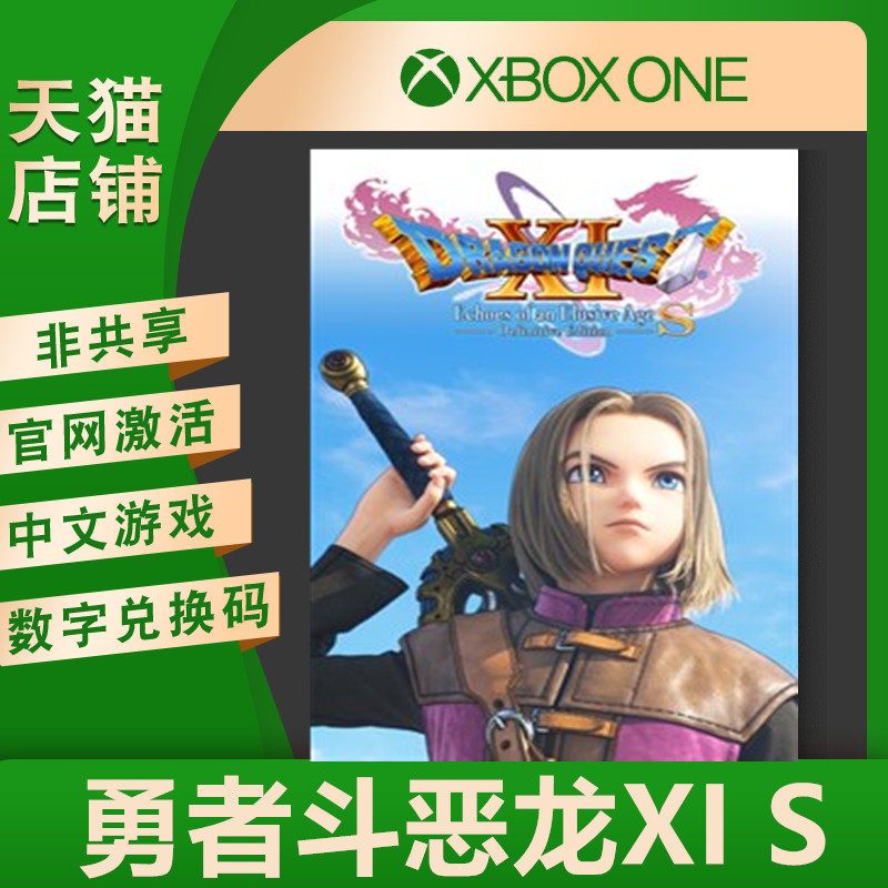 XBOX ONE YOU XI S Search the Time of the Dead 25-bit authentic code non-shared digital download code activation code win10 x