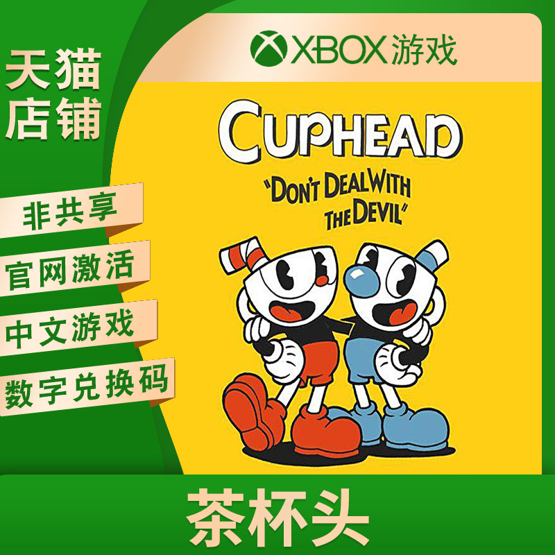XBOX ONE Cuphead CUPHEAD redemption code download code double game digital version activation code win10 xsx xss