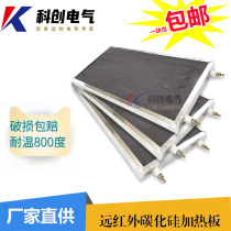Silicon carbide heating plate high temperature resistant oven Road ceramic dry burning plate far infrared radiant electric heat tray block 300 x 400