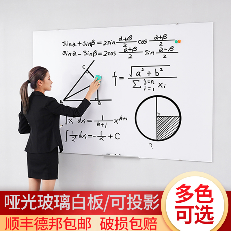Anti-Glare Tempered Glass Whiteboard, Matte, Projectable, Office Conference Board, Magnetic Wall-Mounted Sticker, Graffiti Drawing Board, Small Children's Home Writing Board, Large Blackboard, Teaching and Training Board, Dual-Use for Writing Anti-Glare Tempered Glass Whiteboard, Matte, Projectable, Office Conference Board, Magnetic Wall-Mounted Sticker, Graffiti Drawing Board, Small Children's Home Writing Board, Large Blackboard, Teaching and Training Board, Dual-Use for Writing