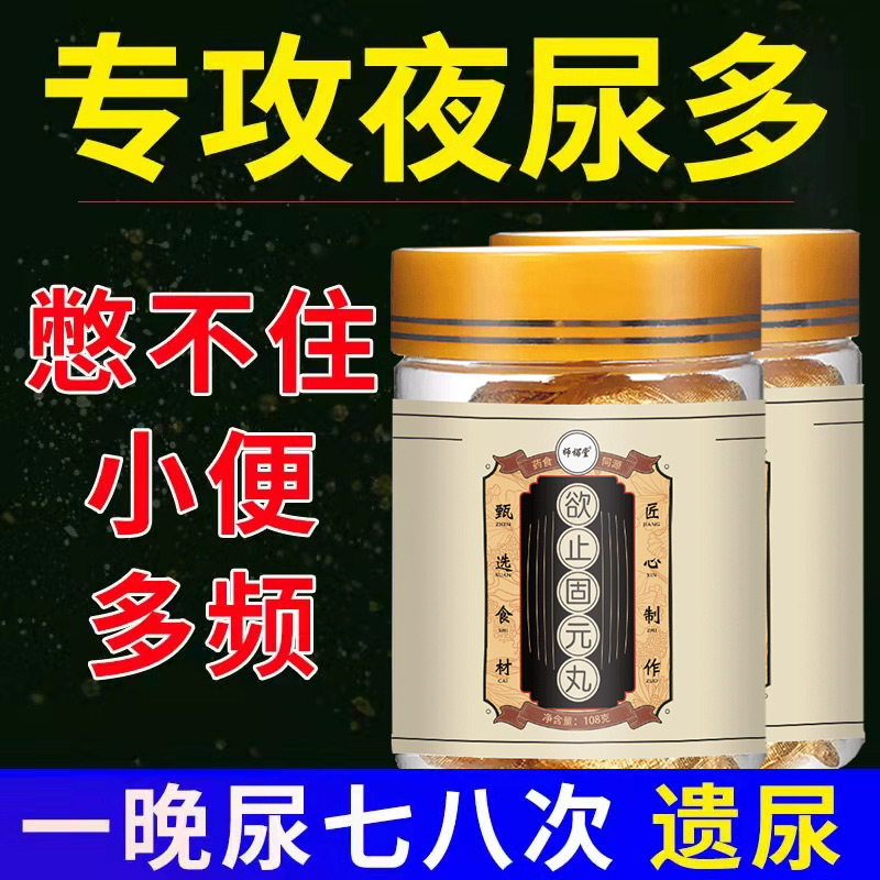 Pee more times can not hold the urine and urine and pee, and want to urinate more foam and pee frequently urinate.