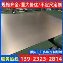 Guangdong Factory Price Batch Aluminized Zinc Plate Tectorial Membrane Can Be Opened Indeterminate Size Machining Custom Q235 Galvanized Sheet q345 Roll Plate